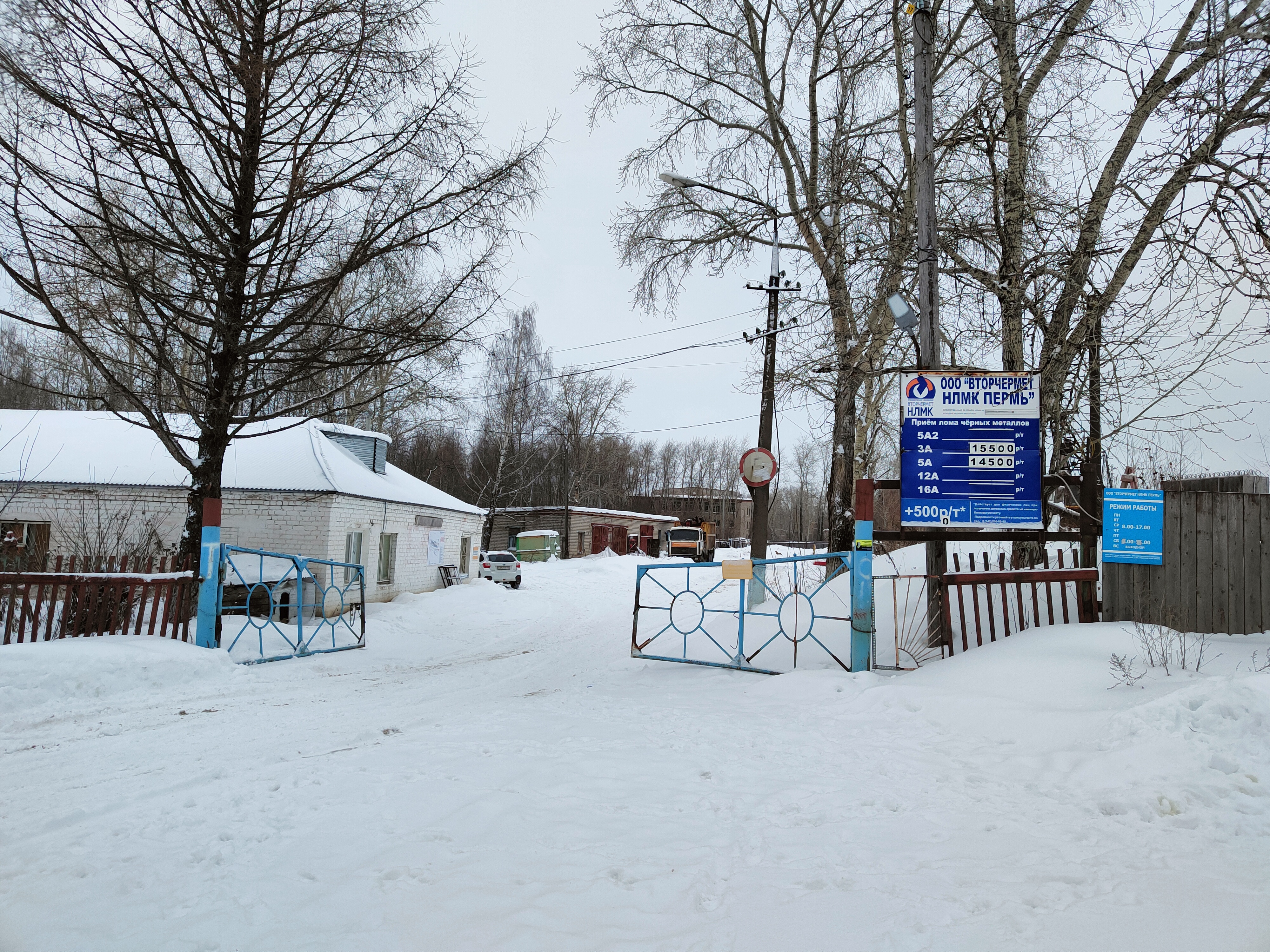 УВМ Березники