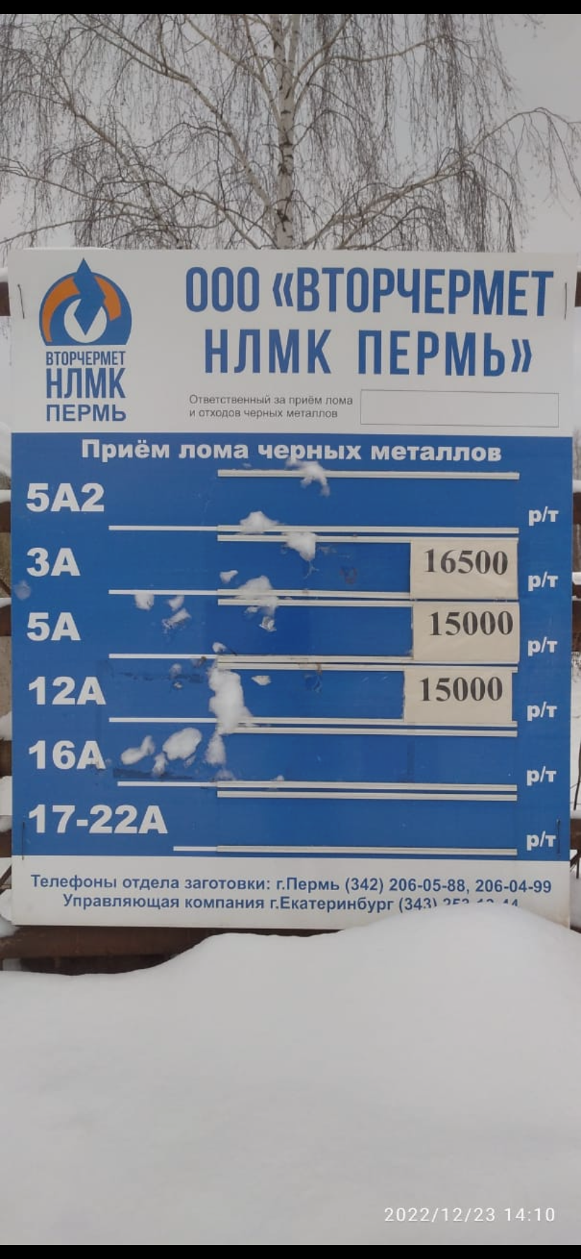 УВМ Нытва