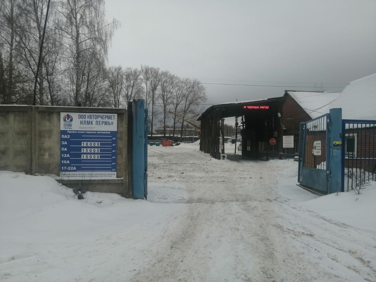 УВМ Чайковский