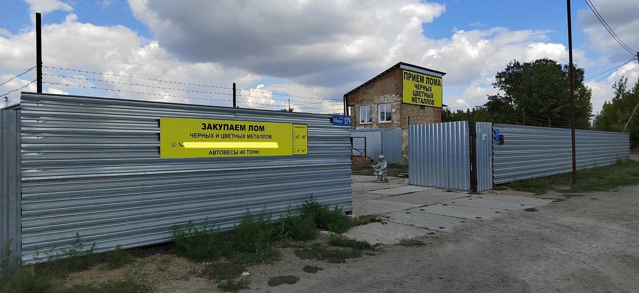ул.Мира 179