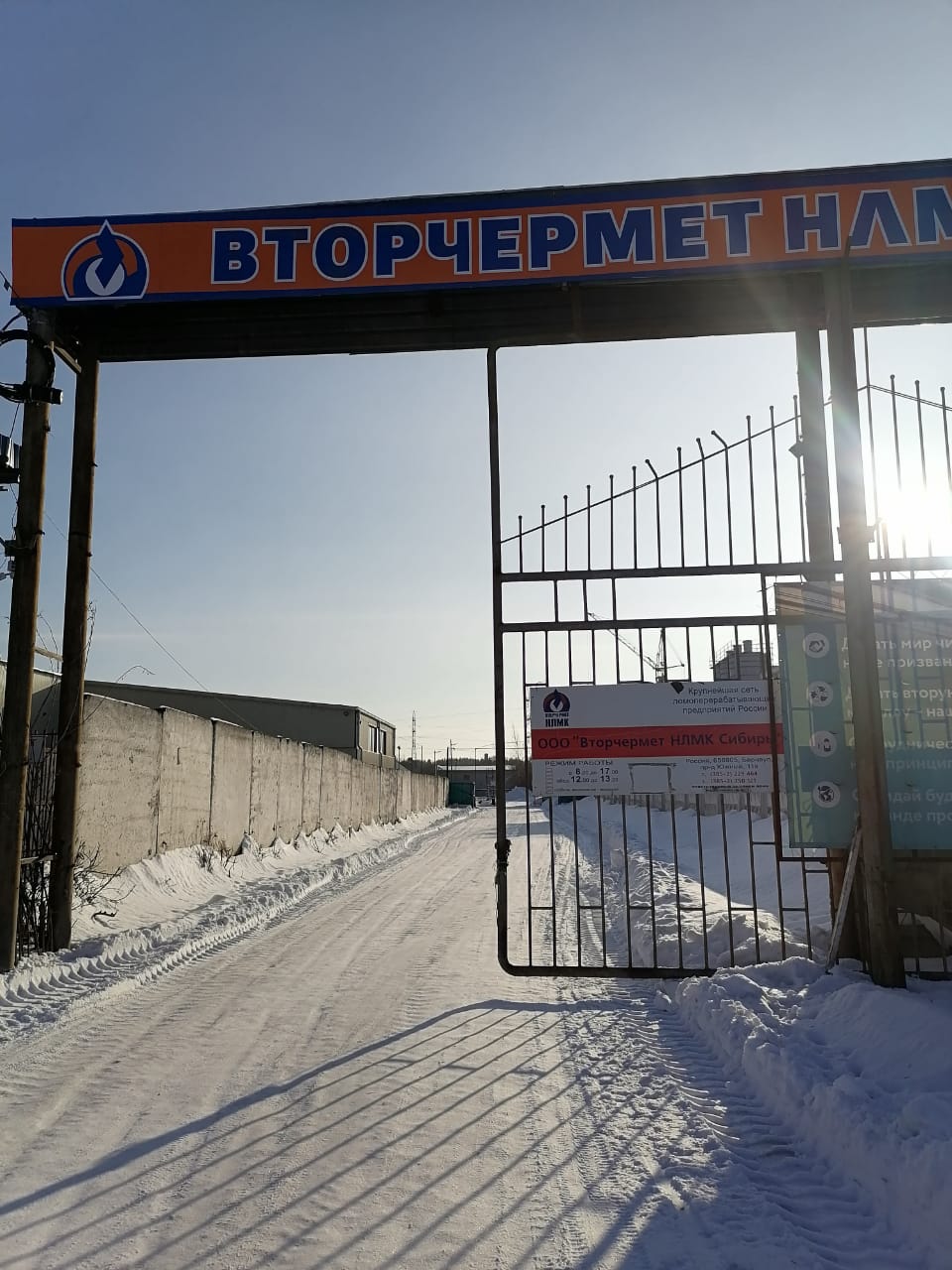 УВМ Сибирь "Барнаул"