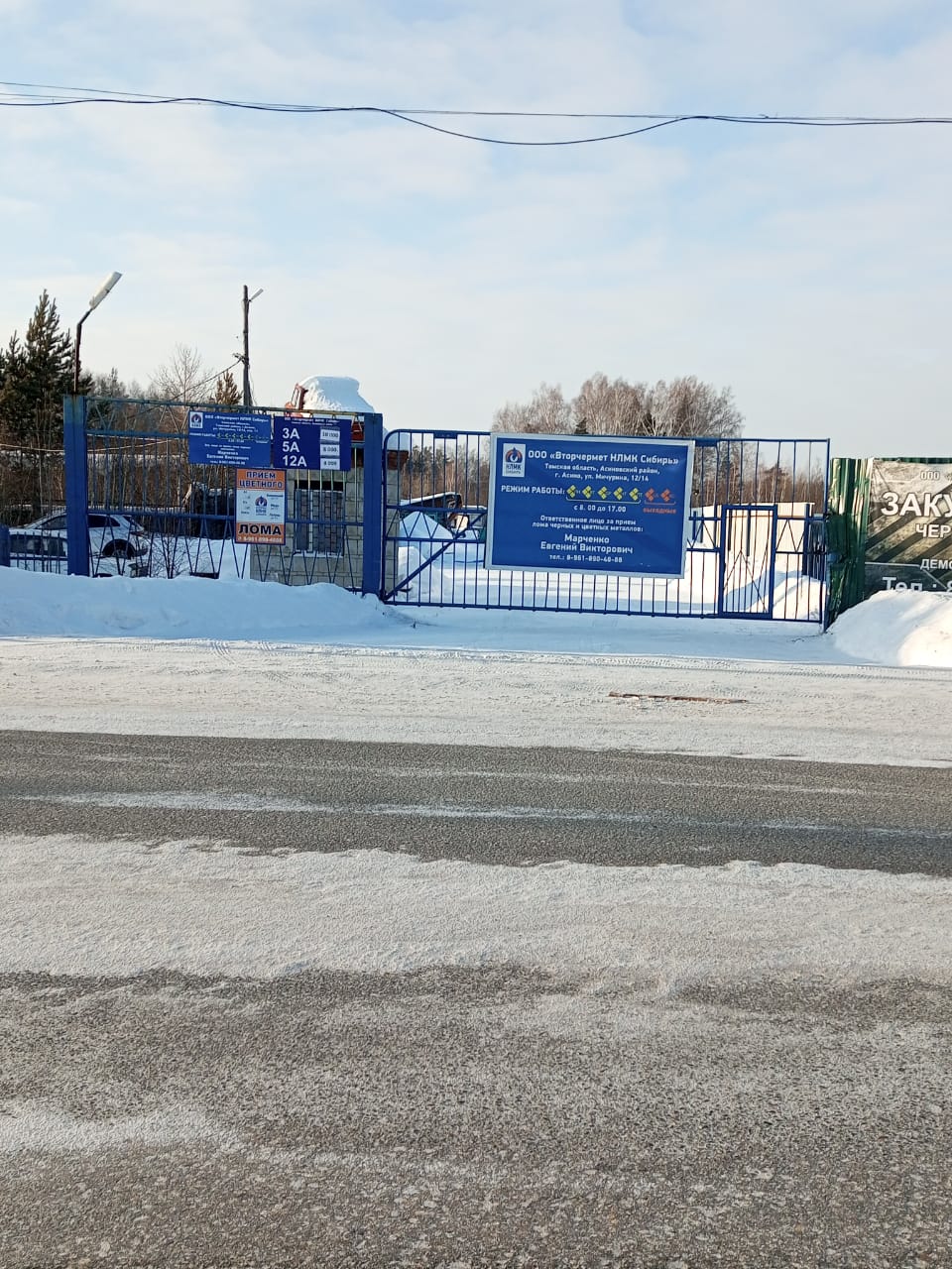 УВМ Сибирь "Асино"