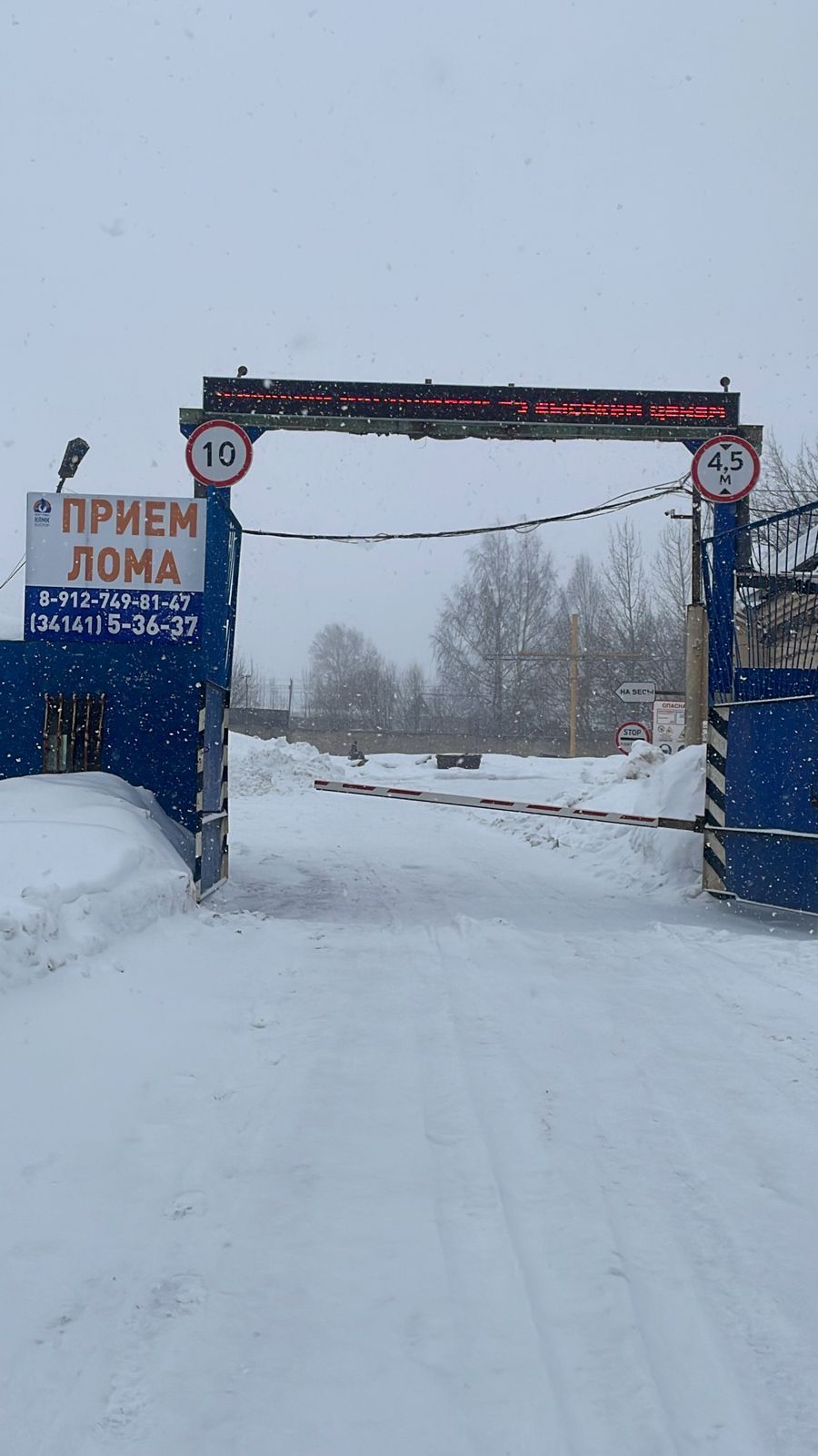 УВМ Восток : Глазовский ПЗУ