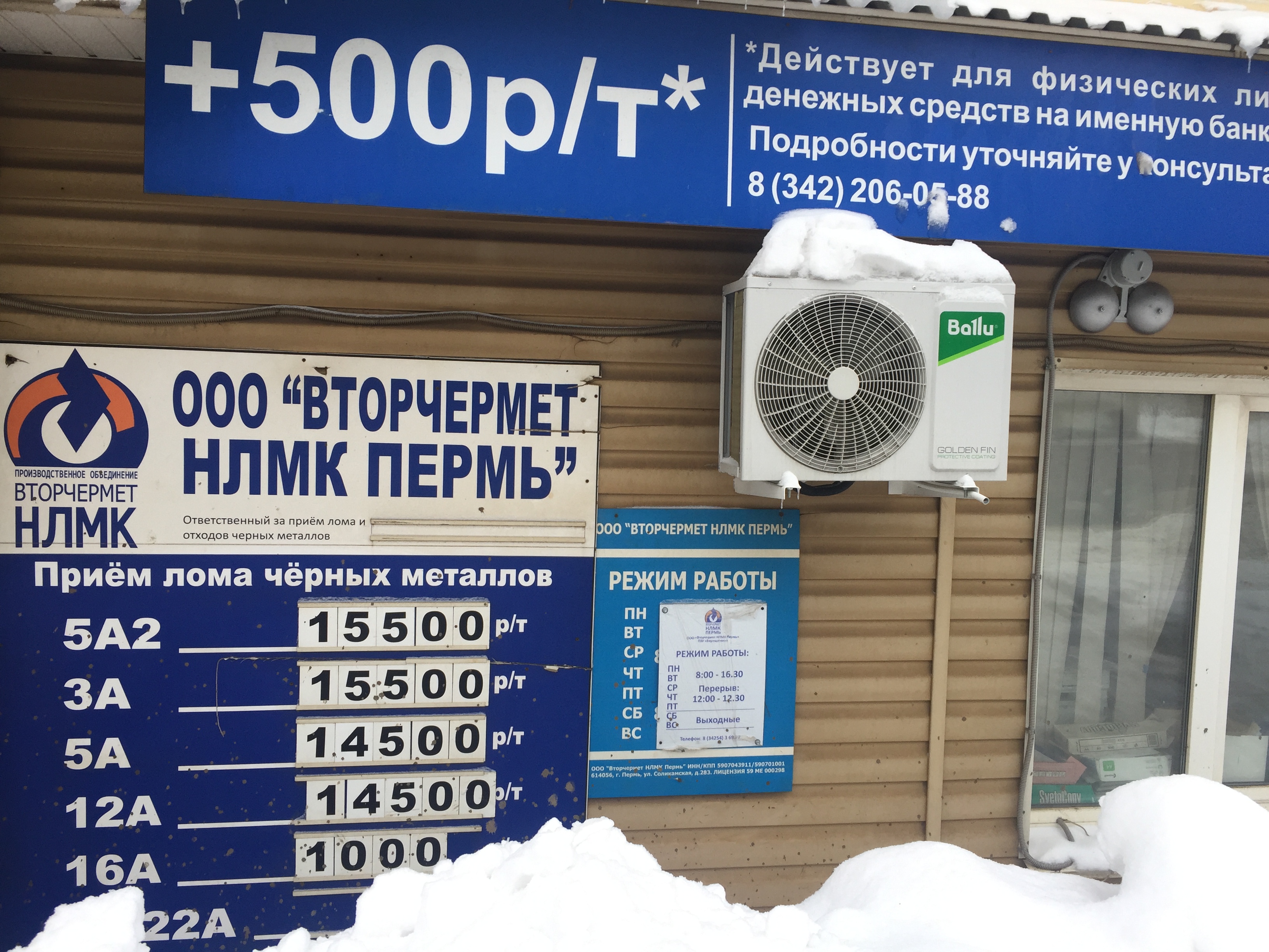 УВМ Верещагино