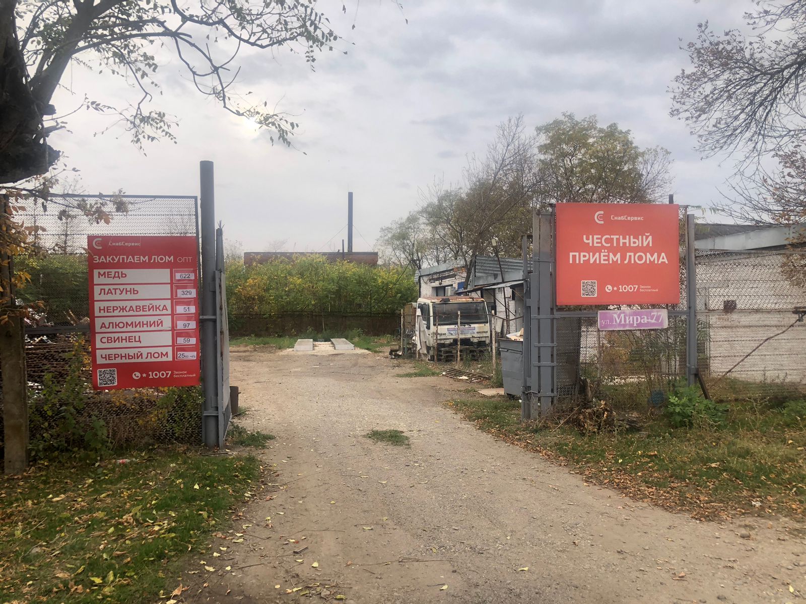 Белореченск, ул. Мира, 77