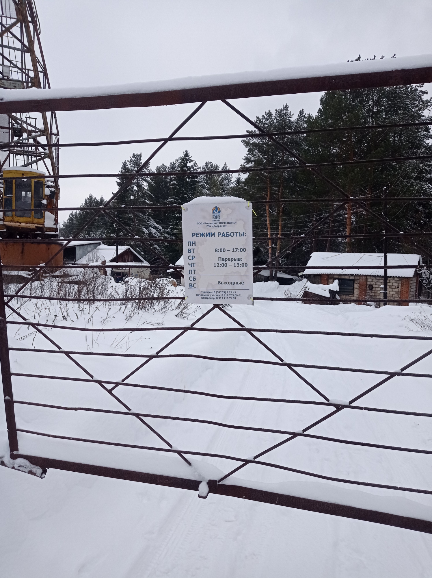 УВМ Добрянка